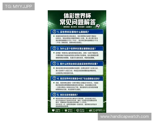 足球竞彩胜平负玩法在世界杯中的应用：提升投注策略的实用建议