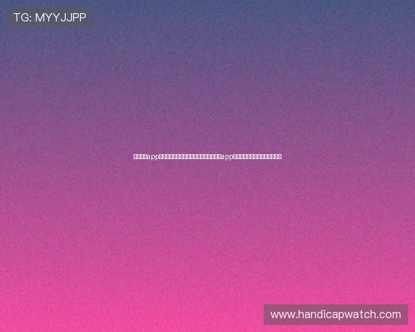 斗球直播app下载入口:世界杯直播全攻略,斗球直播app助你轻松追踪每场比赛精彩瞬间 斗球直播app下载入口:世界杯直播全攻略,斗球直播app助你轻松追踪每场比赛精彩瞬间